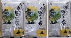 農家直送】令和7年度産有機肥料減農薬米ひのひかり 玄米15kg - メルカリ