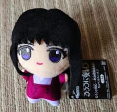 るろうに剣心 -明治剣客浪漫譚-　ちびぐるみ vol.2　高荷恵