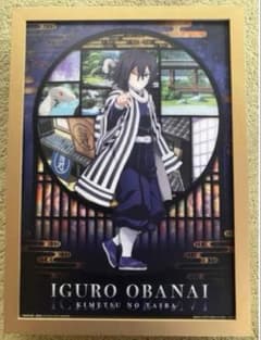 鬼滅の刃 伊黒小芭内 アートパネル 額装コレクション ufotable