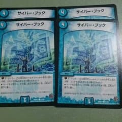サイバー・ブックのサムネイル