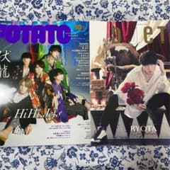 2021年 10月号 POTATO duet 美少年 切り抜きのサムネイル