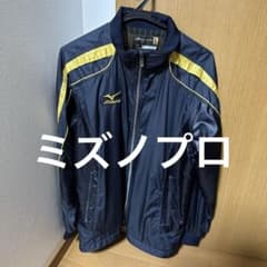 ミズノプロ　アウターのサムネイル