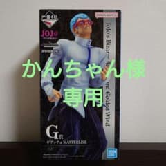 이치 반 쿠지 조조의 기묘한 모험 GOLDEN WIND G상