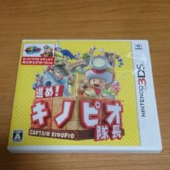 進め!キノピオ隊長のサムネイル