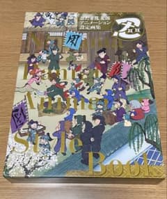 忍たま乱太郎 アニメーション設定画集のサムネイル