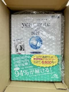 コード未使用] イヤーノートyear note 2027 内科・外科 第36版 - メルカリ