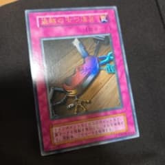 初期 盗賊の七つ道具 ウルトラレア - メルカリ