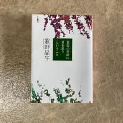 葉桜の季節に君を想うということのサムネイル