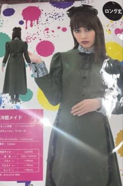 オリーブグリーン ロング丈メイド服のサムネイル