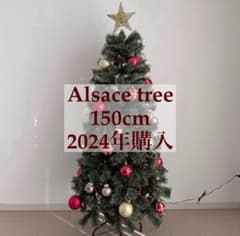 Alsace アルザス 150cm クリスマスツリー 2024年版 - メルカリ