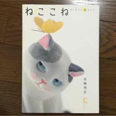ねこやす様専用☆のサムネイル