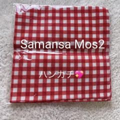 Samansa Mos2 ハンカチのサムネイル