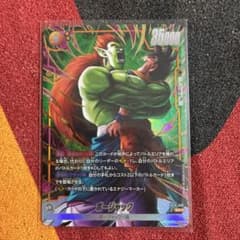 フュージョンワールド　ボージャック　fb10-092 パラレル　ドラゴンボールのサムネイル