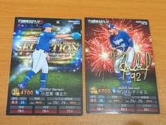 ポテトチップス プロ野球スピリッツA プロスピA 中日ドラゴンズ 2枚セットのサムネイル