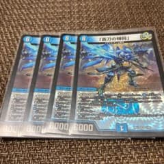 「蒼刀の輝将」 4枚のサムネイル