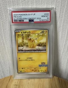 ピカチュウプロモ 242/SV-P イラストレーションコンテスト PSA10 PSA10】ピカチュウ イラストコンテスト プロモ ② PSA10】 ピカチュウ
