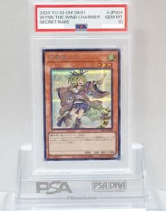 遊戯王 PSA10 完美品 シークレット 風霊使いウィン イラスト違い シク