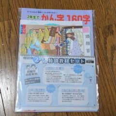 くぴ様　２年生　かけ算教材セット　九九表　九九CD　漢字表のサムネイル