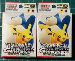 2個】スタートデッキジェネレーションズ ピカチュウex カビゴンex