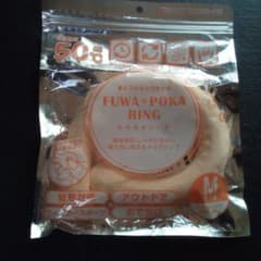 FUWA POKA RING ふわぽかリング Mサイズ