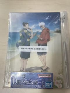 一番くじ 呪術廻戦 D賞 アクリルボードのサムネイル