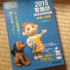 ラ・スパ 過去問のサムネイル