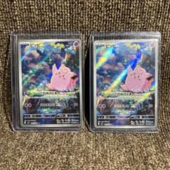 ポケモンカード ピッピ AR2枚セット - メルカリ