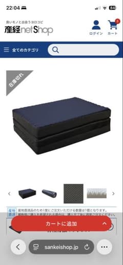 ICHIKOさま専用　ロマンス小杉 スリーピングギア 体圧分散ウレタンマットレス ICHIKOさま専用 ロマンス小杉 スリーピングギア 体圧分散ウレタン