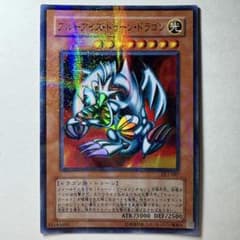 良品】遊戯王 3期 ブルーアイズトゥーンドラゴン DL-087 ウルパラ