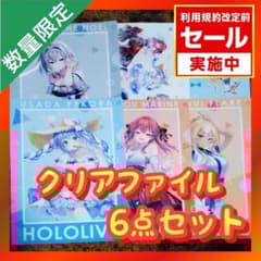 ホロライブ　クリアファイルセット　gigoコラボver ホロライブ GiGOコラボ クリアファイルセット | Shop at Mercari