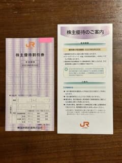 JR東海　株主優待割引券　1枚のサムネイル