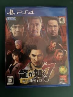 龍が如く7 光と闇の行方 PS4のサムネイル