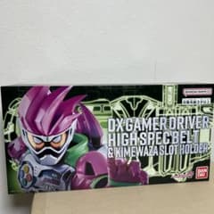 DXゲーマドライバー ハイスペックベルト帯＆キメワザスロットホルダー