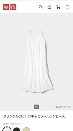 UNIQLO クリンクルコットンキャミソールワンピースのサムネイル
