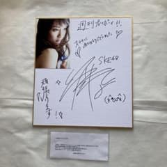 SKE48 松井玲奈直筆サイン入り色紙 1枚 雑誌プレイボーイ当選通知付き