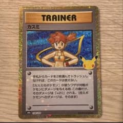 カスミ ポケモンジム第1弾 ハナダシティジム カスミのサムネイル