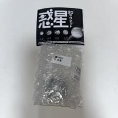 惑星3Dマグネット 水星のサムネイル