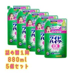 花王 ワイドハイターEX 詰め替え用 大（880ml）5個セットのサムネイル