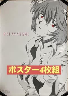 新世紀エヴァンゲリオン劇場版 Air ・まごころを 君に 販促ポスター③