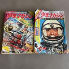昭和レトロ 週刊少年マガジン 4月30日号 漫画雑誌のサムネイル