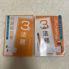 銀行業務検定試験法務3級問題解説集 2022年6月受験用のサムネイル