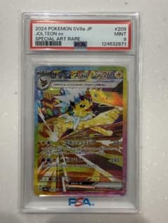 PSA9 サンダースex SAR ハイクラスパック テラスタ… - メルカリ