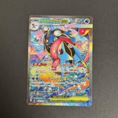 メガゲッコウガex sar - メルカリ