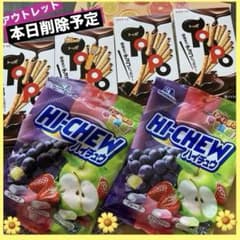 菓子 まとめ売り ❣️ お得 ❣️ トッポ チョコ菓子 ロッテ ハイチュウ