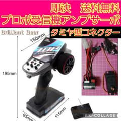 タミヤ型□ メカセット 4点 送信機 受信機 アンプ サーボ ラジコン