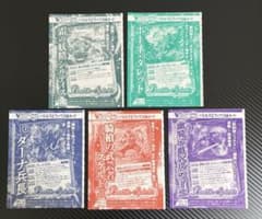 バトルスピリッツ　Vジャンプ　付録カード