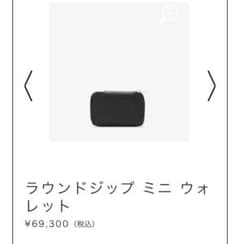 ヴァレクストラ　ブラックコインケースのサムネイル