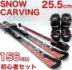 SNOW CARVING メンズ スキー セット 156cm 25-25.5cm - メルカリ