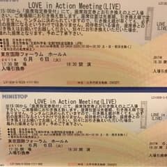 LOVE in Action Meeting(発券済み)のサムネイル
