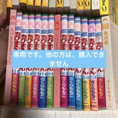 ちびまる子ちゃん 、あたしンち　29冊セット　バラ売り不可のサムネイル